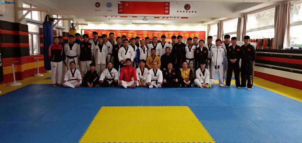 淮北市跆拳道二级社会体育指导员培训班开班